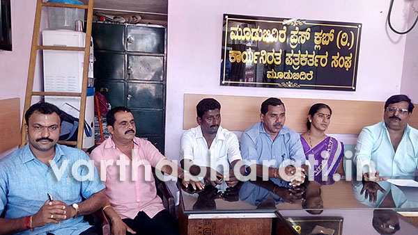 ಮೂಡುಬಿದಿರೆ: ಮಾರ್ಚ್ 7ರಂದು ಕೇಂದ್ರದ ವಿರುದ್ಧ ಬೃಹತ್ ಪ್ರತಿಭಟನೆ